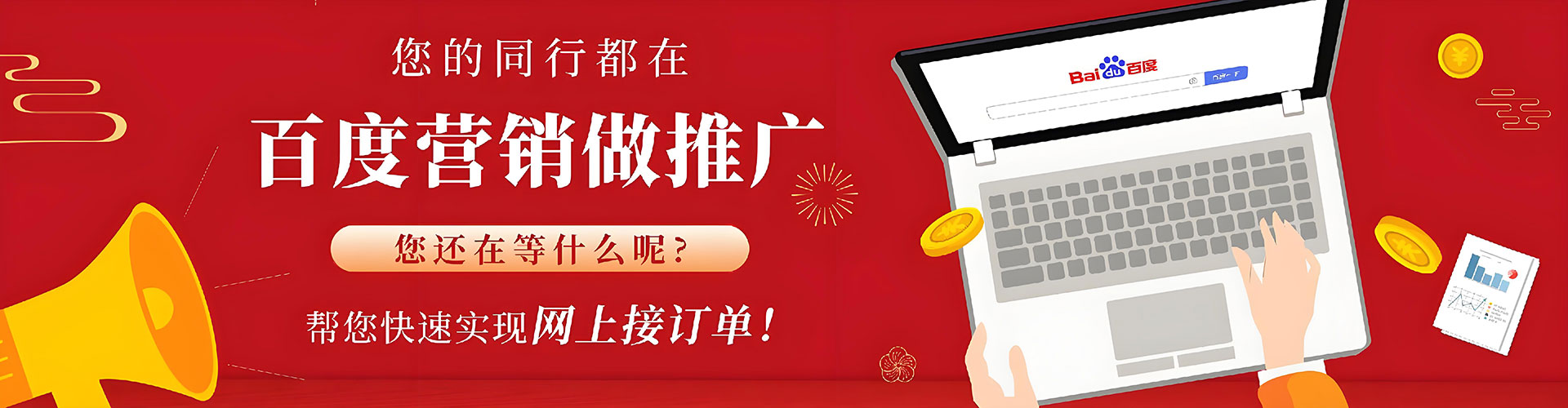 镇安百度推广竞价