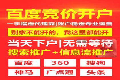 信息流开户常见问题解答：助你顺利开户